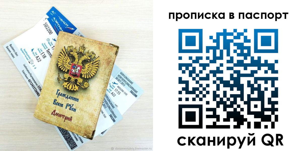 временная регистрация 2025 в Инзе