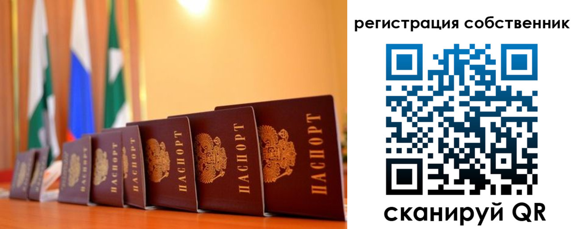 временная регистрация надежно в Инзе
