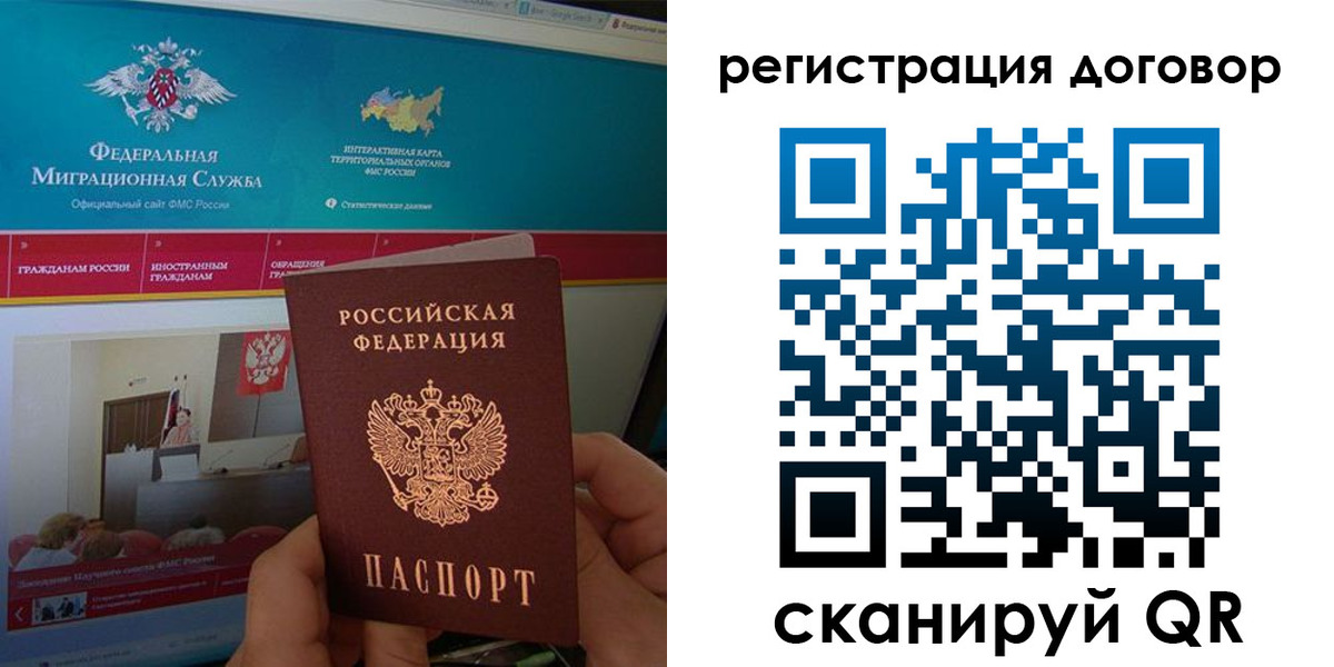 временная регистрация законно в Инзе